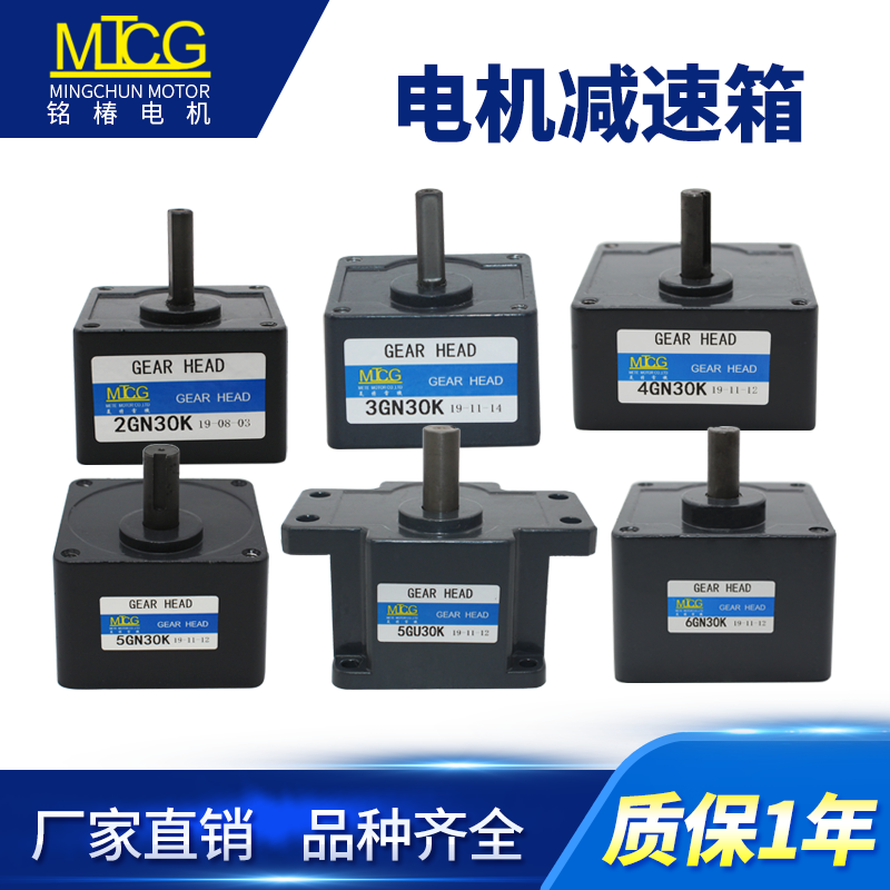 齿轮箱减速箱变速牙箱减速机配6W-400W高强度交流220V三相电机