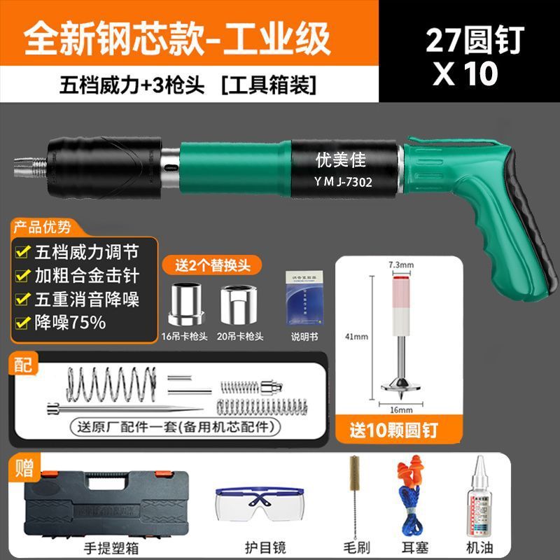 迷你吊顶神器射钉器炮钉枪消音打钉器装空调吊卡混凝土紧固器|undefined
