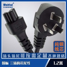 ���~��о��������÷��β�Դ��1.2��0.5��3о��������3��β���^��