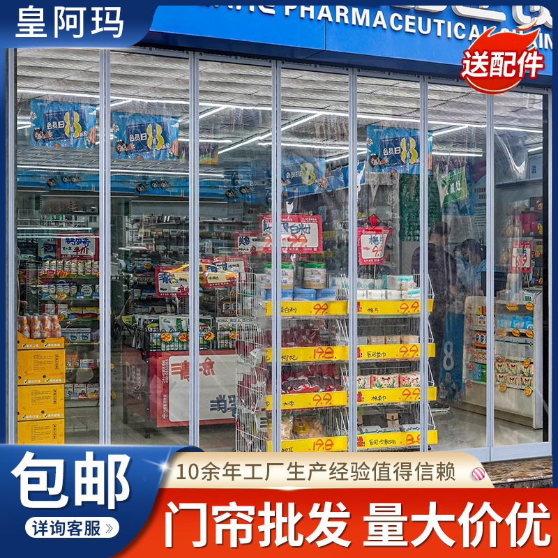 Special magnet self-priming soft door curtain for pharmacy anti-mosquito PVC soft glass thickened rubber curtain anti-walking cold air conditioning curtain Special magnet self-priming soft door curtain for pharmacy anti-mosquito PVC soft glass thickened rubber curtain anti-walking cold air conditioning curtain
