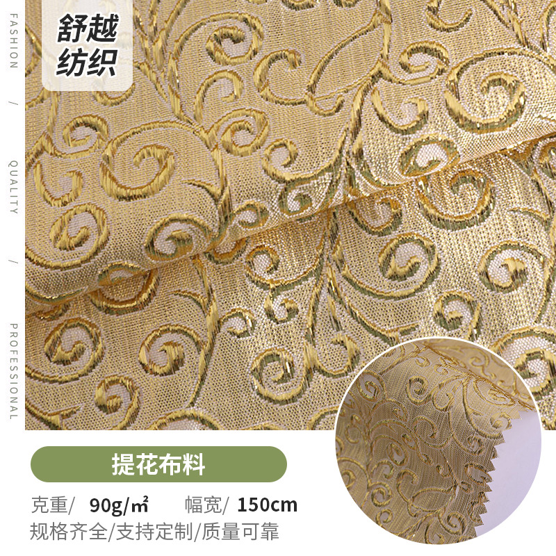 厂家供应几何全涤提花布舞台礼服服装布装饰布金银丝提花布面料