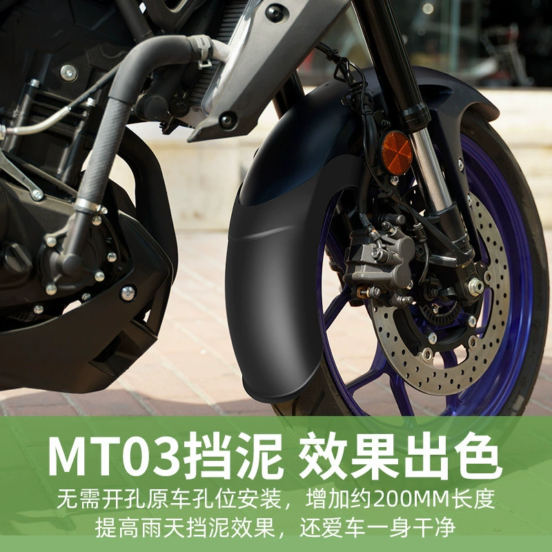 Скоростные мотоциклетные продукты Yamaha MT-03 мотоцикл R3 переднее и заднее крыло водяное крыло задняя грязевая плитка
