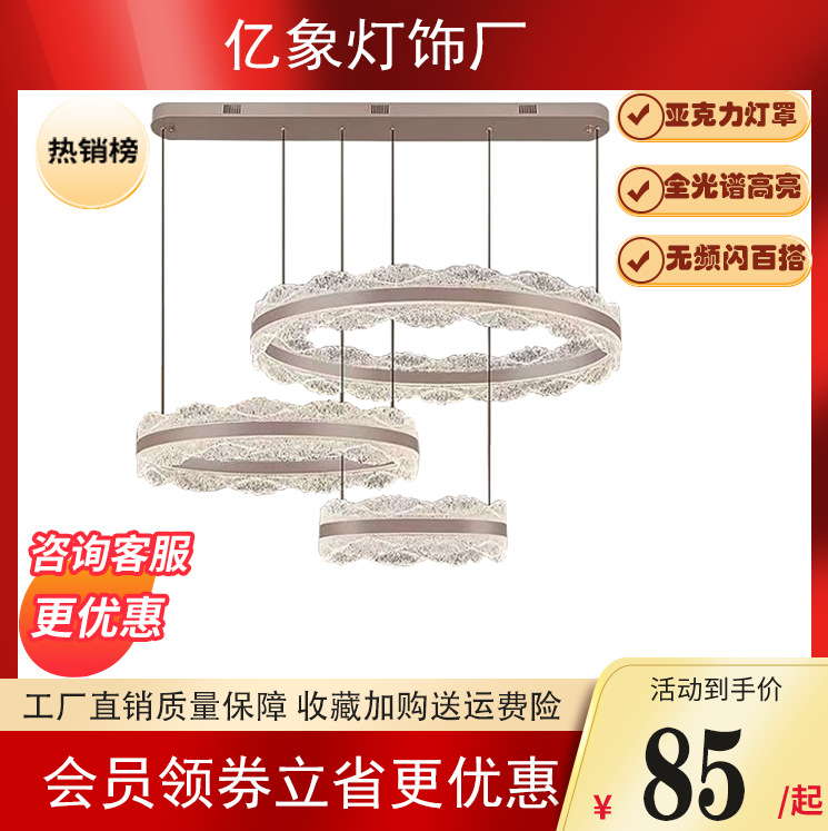 北欧轻奢客厅大气亚克力大气吊灯高级感创意餐厅全光谱智能吊灯