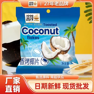 昌茂 [香烤椰片20g香脆椰子片办公室休闲零食果干椰子片海南特产]