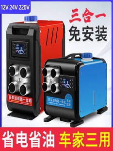 ��ů�v܇ȼ�ͼӟ�������ů�L�Cһ�w�C12V24V؛܇��܇늄�܇�҃���