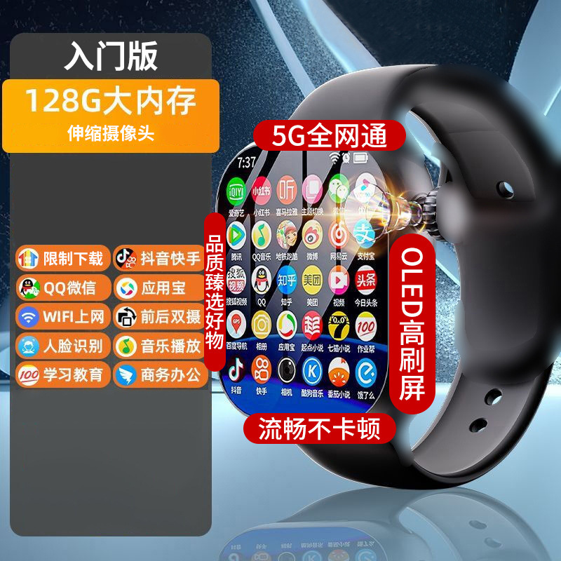 插卡蜂窝版华强北三代高颜值黑科技5G全网通学生成人智能电话手表|undefined