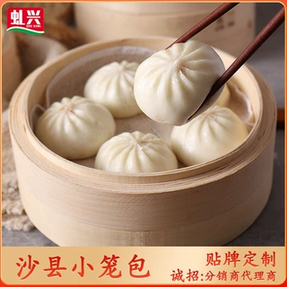 定制批发沙县小笼包蒸饺半成品早餐烧麦速食冷冻食品灌汤包馒头