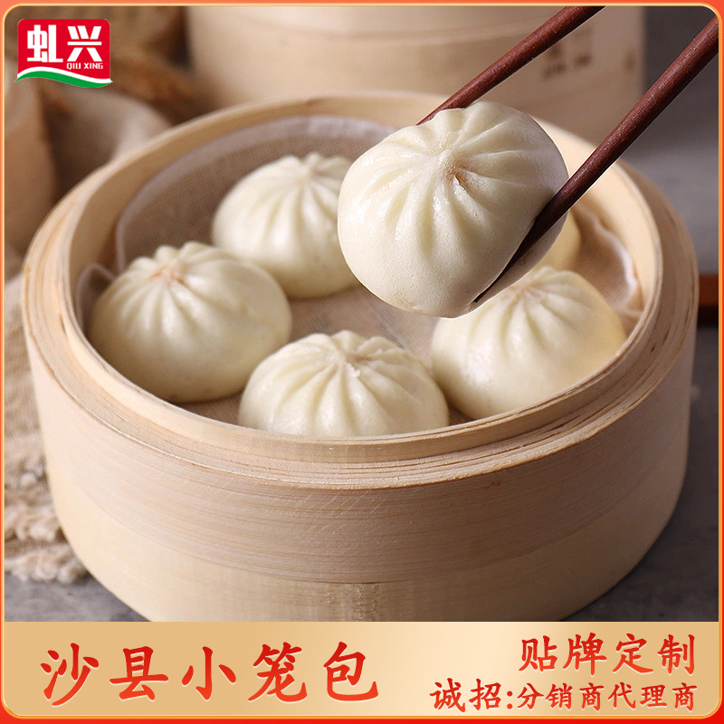 定制批发沙县小笼包蒸饺半成品早餐烧麦速食冷冻食品灌汤包馒头