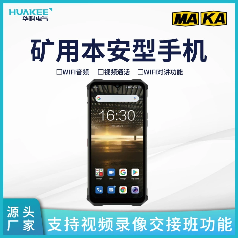 KT158(A)-S шахтный взрывозащищенный мобильный телефон 6.5inch с экраном высокой четкости, высокоскоростное переключение в сети WIFI