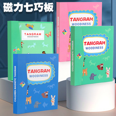 Cross-border children's educational toys, early childhood education toys, colorful wooden magnetic jigsaw puzzle teaching aids development of intellectual puzzle jigsaw puzzles