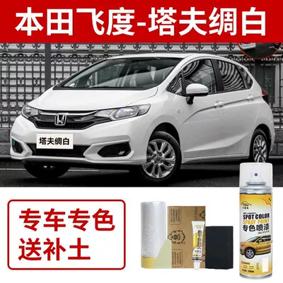 Paint Scratch Repair Sky Ocean – Avtomobil boya qələmləri - honda-fit-taffeta-white