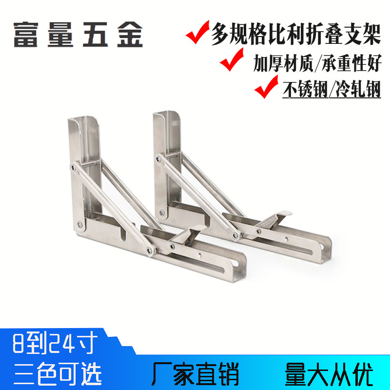 不锈钢三角隔板折叠比利支架三折弹簧托架直角层板活动阁板置