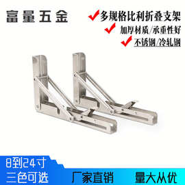 不锈钢比利支架三角托架加厚折叠三折弹簧直角支撑层板活动置物架