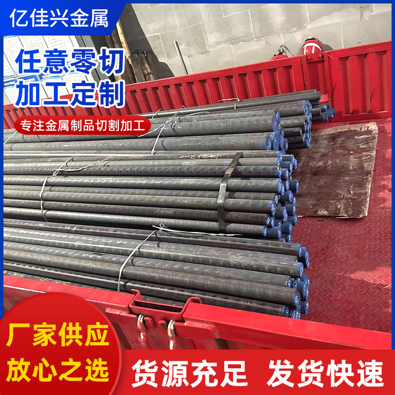供应1.0736易切削钢 1.0736易车铁圆钢 精拉研磨棒 规格齐全