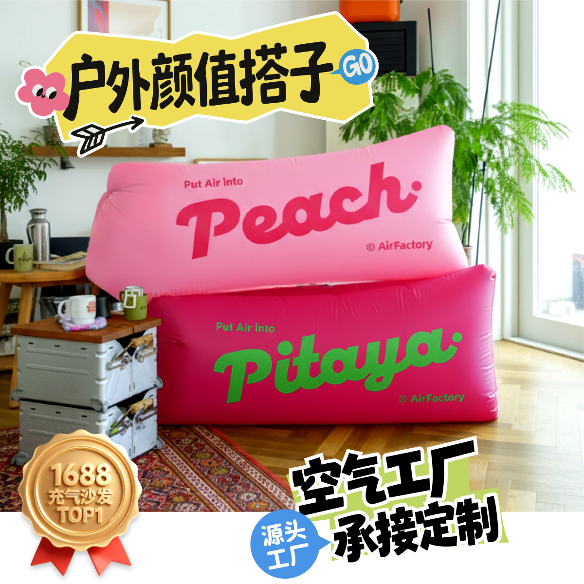 Popular Inflatable Sofa Air Sofa Lazy Sofa Internet Celebrity Dopamine Portable Camping Music Festival Outdoor Supplies in Stock