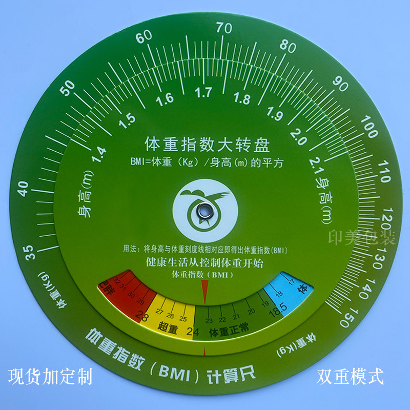 Customized Bmi Weight Calculation Wheel, Medical Quick Reference Disk, Pregnancy Comparison Chart, Health Center Style Physical Health Card Customized Bmi Weight Calculation Wheel, Medical Quick Reference Disk, Pregnancy Comparison Chart, Health Center Style Physical Health Card