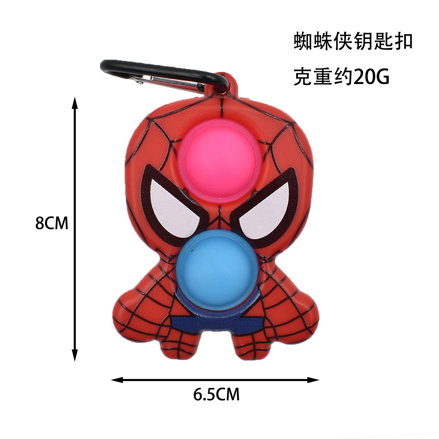 蜘蛛侠钥匙扣