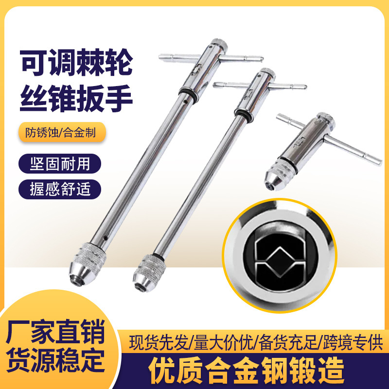 M5-M12 extended tap forward and reverse tapping accessories…