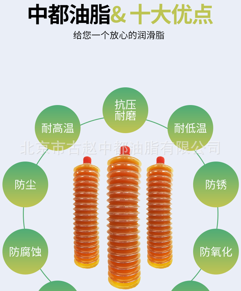 国标无粉润滑脂-毛毛虫_10.jpg