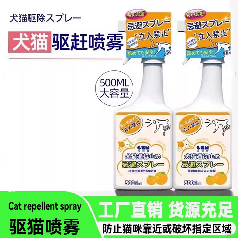 Отпугивание кошачьих артефакт, чтобы предотвратить мочеиспускание кошек