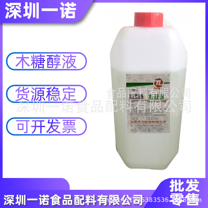 in stock Supply Liquid Xylitol Food Grade Edible Sweetener Xylitol Liquid Wholesale