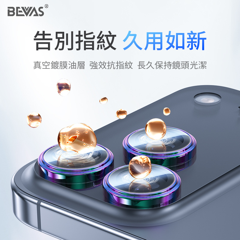BEVASアップル16レンズフィルムPVDステンレスレンズ保貼康寧AR鷹眼適用iphone16pro
