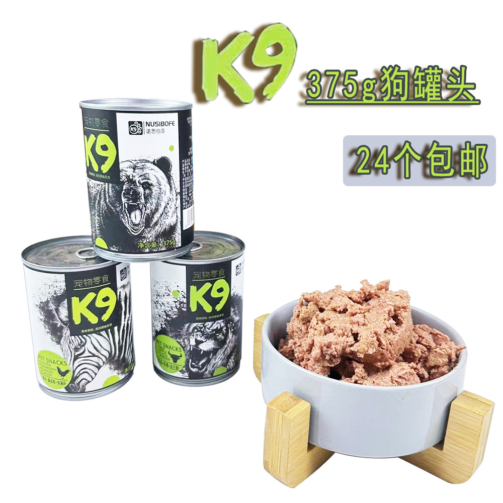 宠物K9狗罐头幼犬成犬拌饭零食小中大型犬用375g（一箱24个包邮）