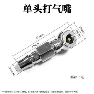 Car Tire Inflator Nozzle, Inflator Nozzle, Inflator Rod, Quick Spin Nozzle, Deflation Rod, Inflator Tool