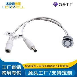 感应开关;LED灯带;灯控制器