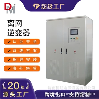 200KW300KW500KW800KW定制光伏太阳能离网逆变器单相三相逆变器