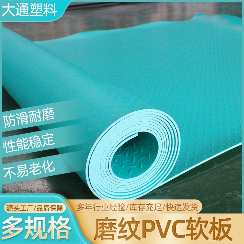 pvc软板 厂家绿色印花聚氯乙烯酸碱池内衬板绝缘防滑PVC软胶板