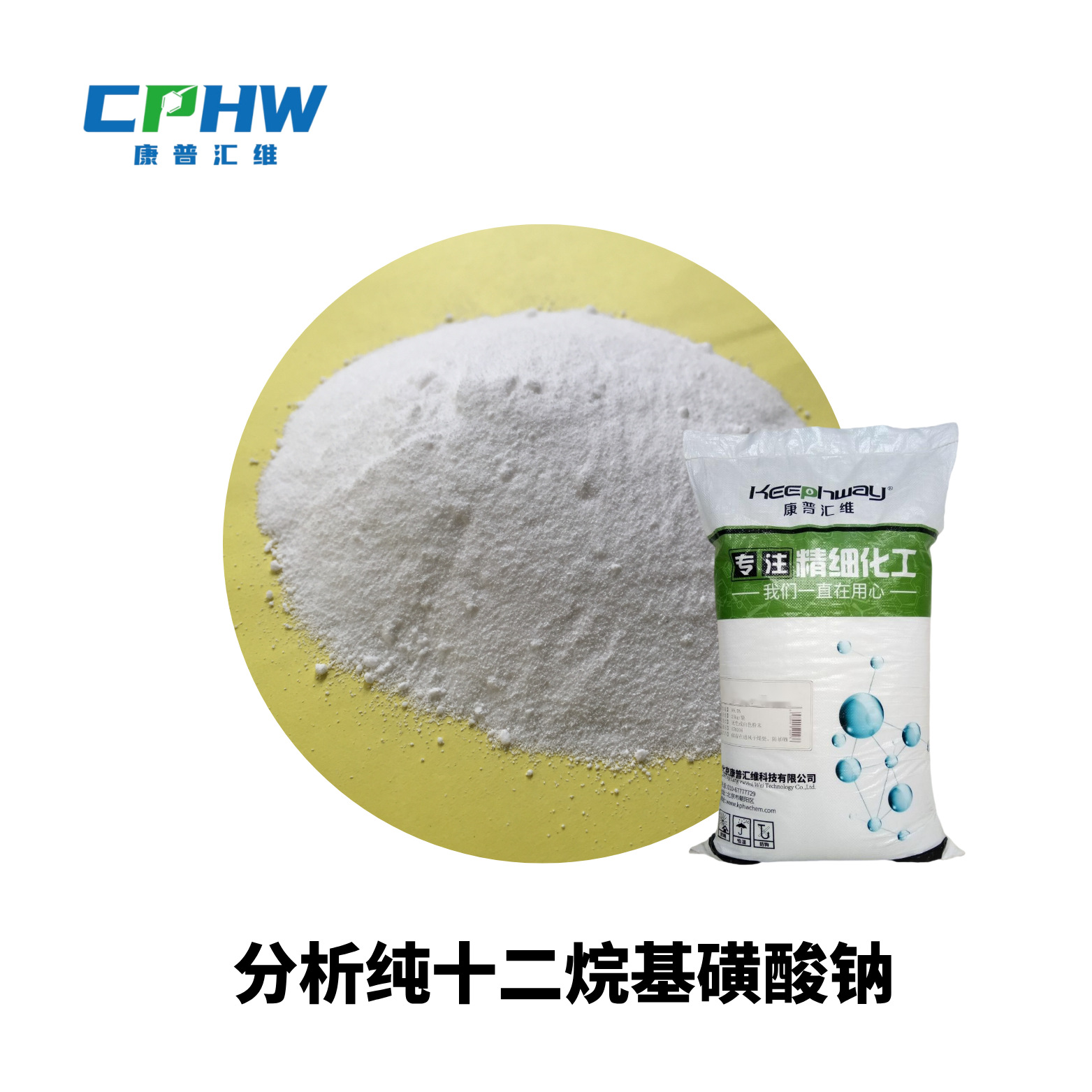 厂家批发 十二烷基磺酸钠 试剂级 表面活性剂 25公斤 量大优惠