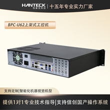 2U上架式工控机BPC-U62