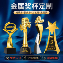 小金人金银团队荣誉五星员工颁奖高档设计比赛定制高级感金属奖杯