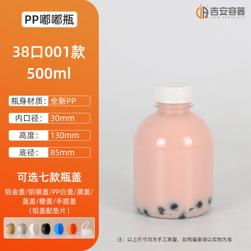 �����ֻ�200ML~1000ML�͸��������̲�ƿ 500��ʳƷ����ƿ��֭ƿ