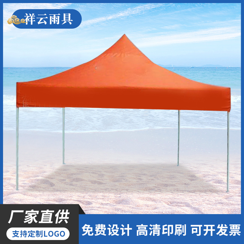 广告帐篷厂 厂家批发户外促销展览帐篷 折叠宣传广告帐篷