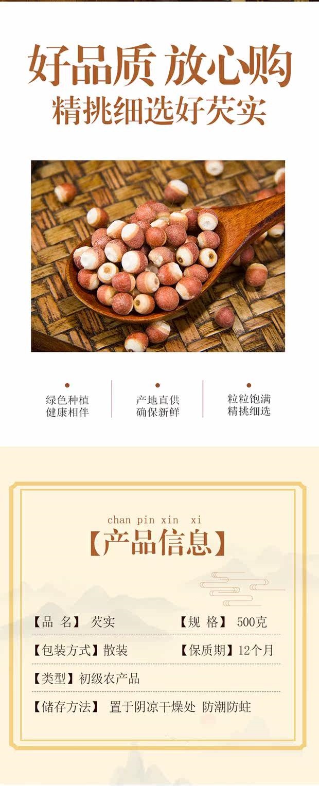 Dried Gorgon Fruit Qian Shi 500g Euryale Ferox Seeds for Soup Congee and Herbal Cooking overview