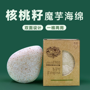 Internet Celebrity Same-style Natural Walnut Seed Konjac Face Washing Drop-shaped Deep Cleaning Bath Cleansing Face Washing Artifact