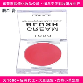 口红;腮红、胭脂;眼影