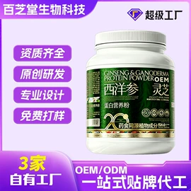 复合保健产品;速溶咖啡;蛋白粉氨基酸