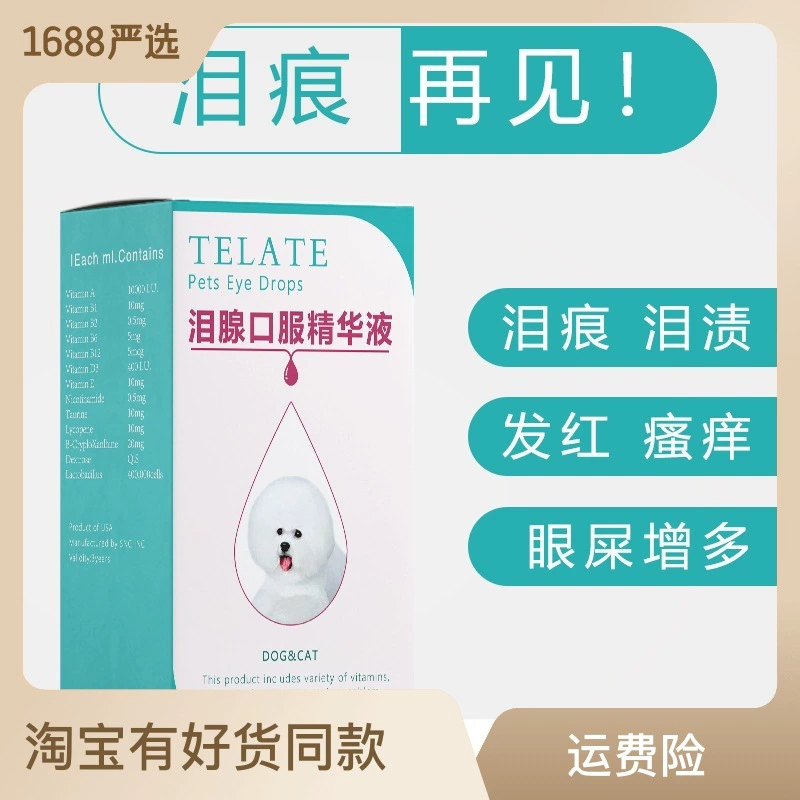 TELATE слезная жидкость Домашние собаки держатся подальше от слез Собаки слезоточивые следы лучше, чем медведь Тедди держатся подальше от слез.