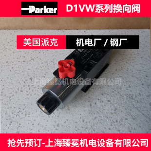 PARKER�ɿ�D1VP020HN9ֱ��ʽҺ�ӓQ���y ���V�C����Һ���y ���]
