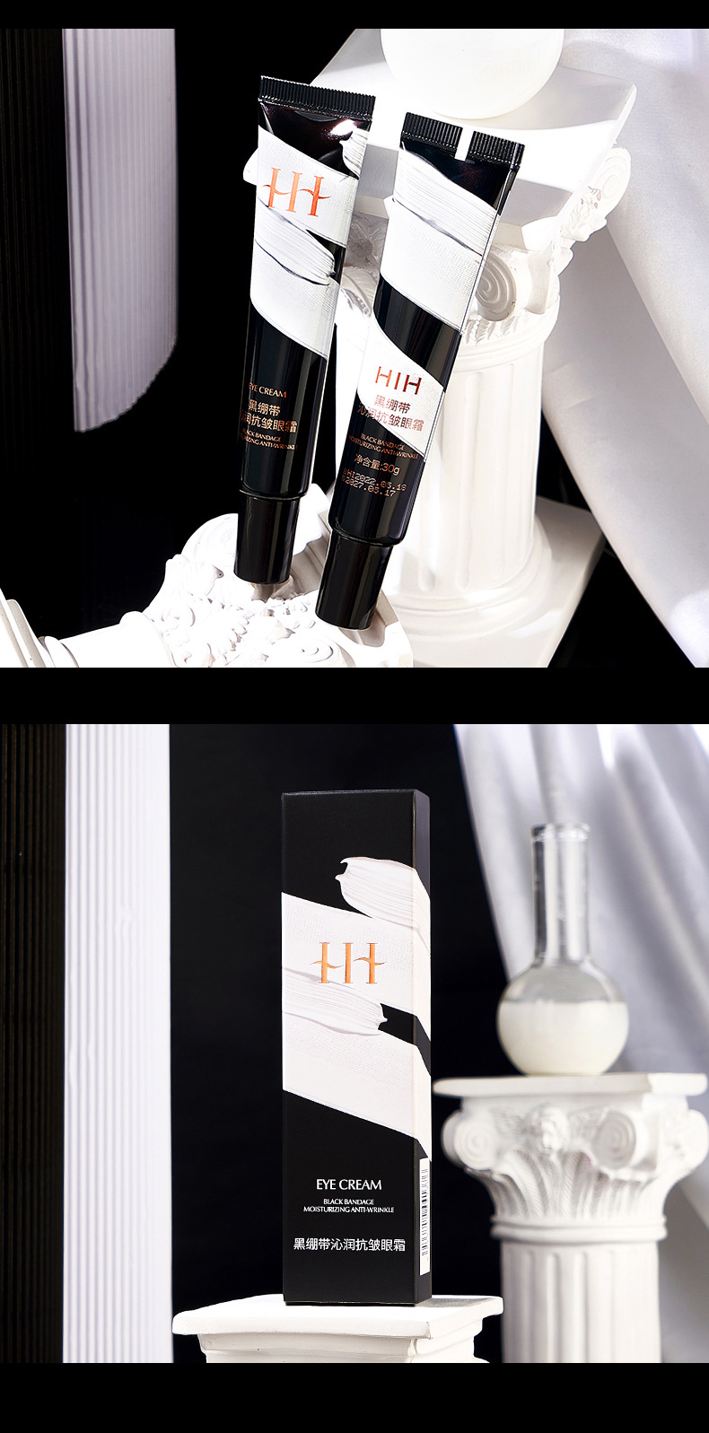 #HIH黑绷带沁润抗皱眼霜_14.jpg