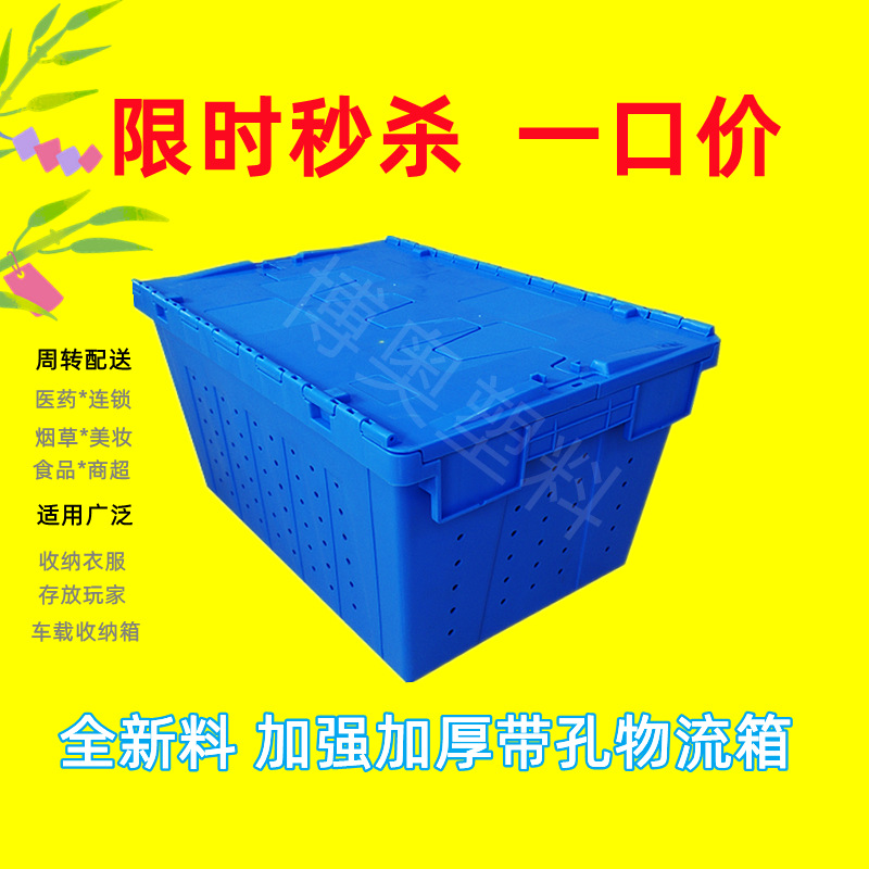 带孔塑料盒带盖周转箱医药箱斜插加厚框子eu大号强度物流箱PP塑胶