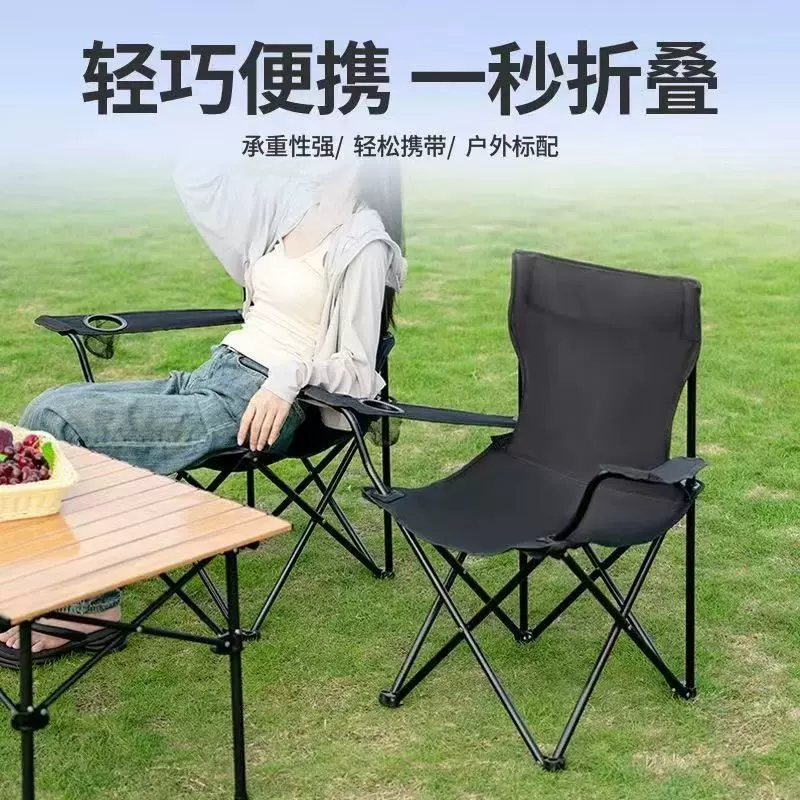 户外折叠扶手椅露营钓鱼带靠背扶手椅子美术写生折叠椅沙滩椅批发