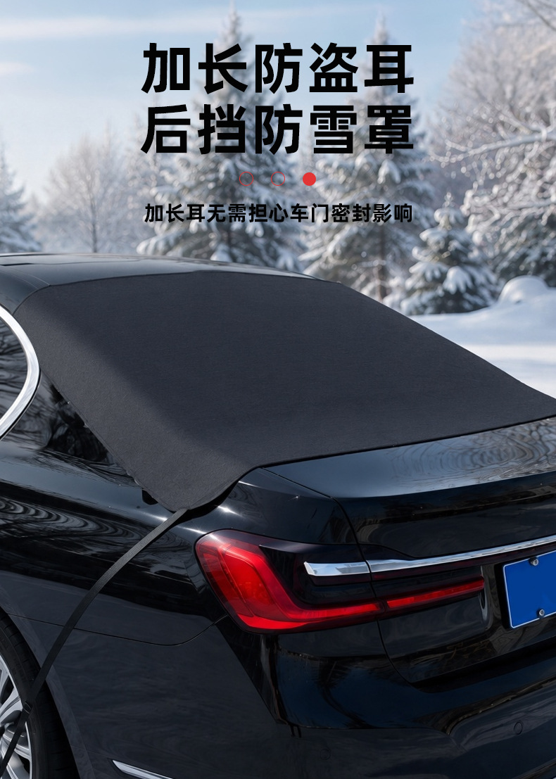 Car snow cover, winter windshield snow shield, frost and freeze protection cover, universal sun protection and heat insulation car sunshade
