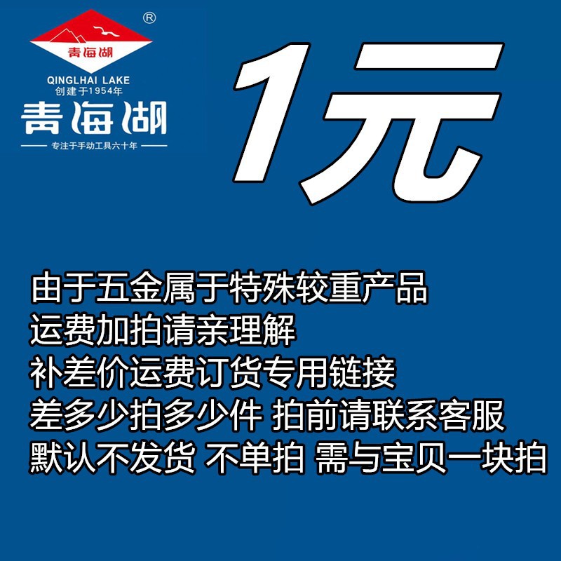 补差价运费订货专用链接差多少拍多少件拍前联系客服默认不发货