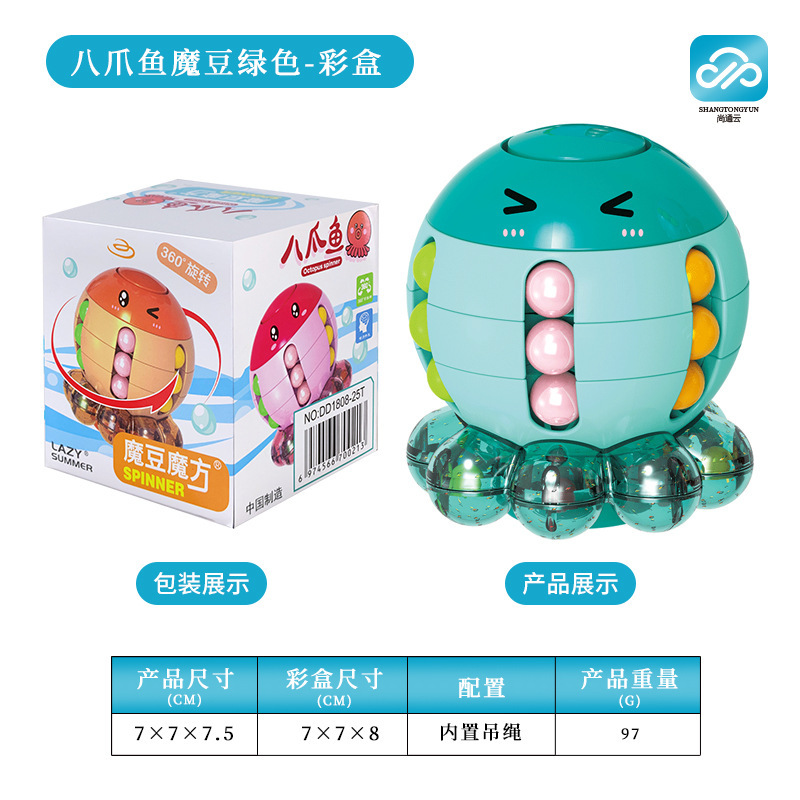回転魔豆知能指先ルービックキューブ魔盤指ジャイロ子供益智解凍知能開発玩具卸売り|undefined