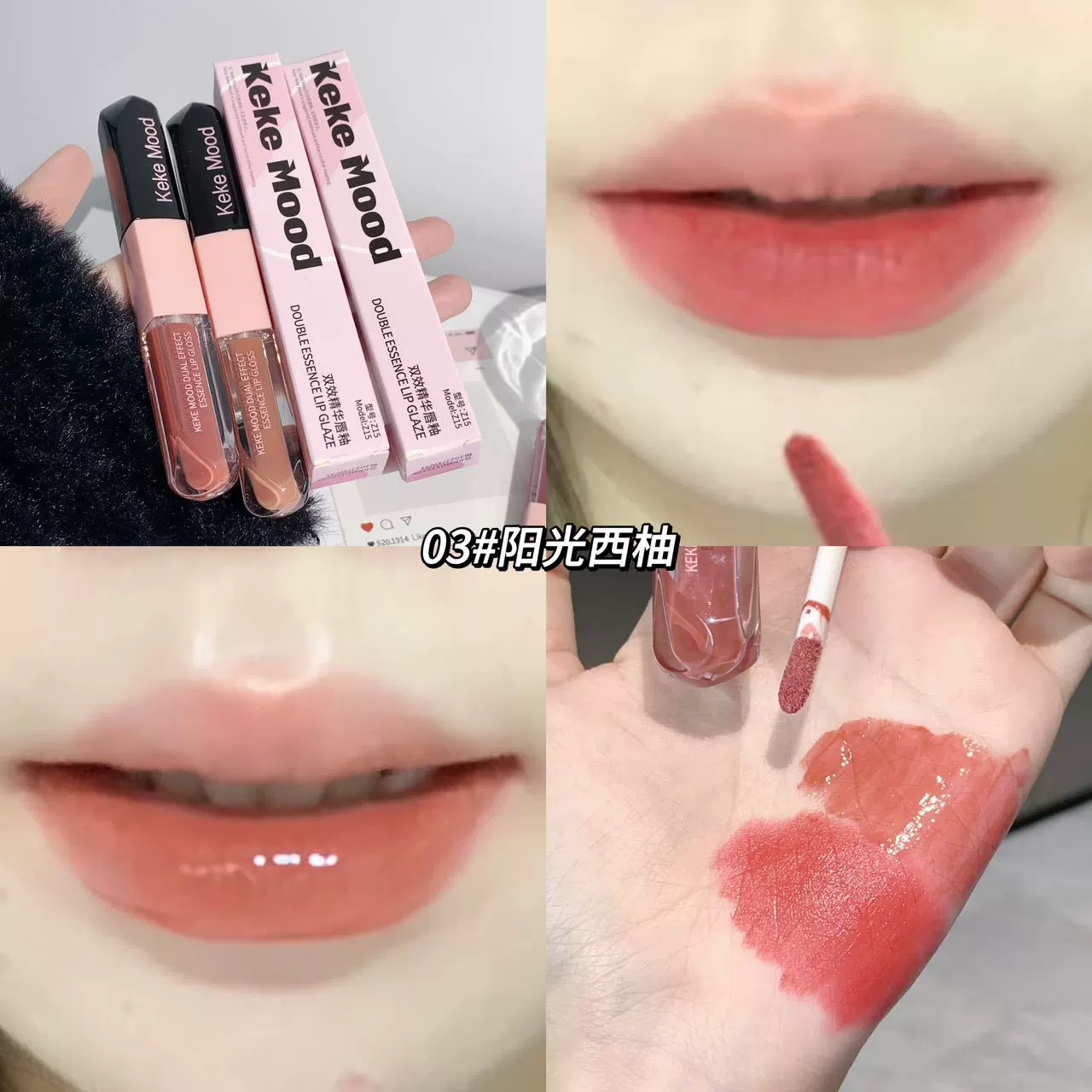 Lip gloss (Kekemood) double‑ended matte + mirror effect, essence formula, 2 ml+2 ml