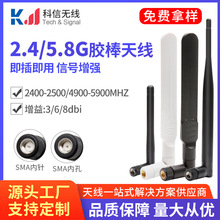 双频2.4G/5.8G船桨天线白色款 WIFI路由器 可拆可折叠胶棒天线sma